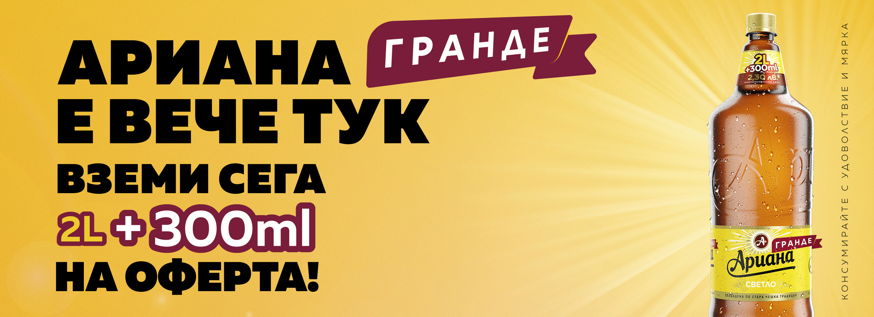 АРИАНА