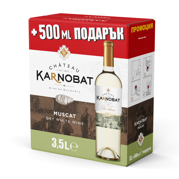 3.00 !!! Шато Мускат Карнобат