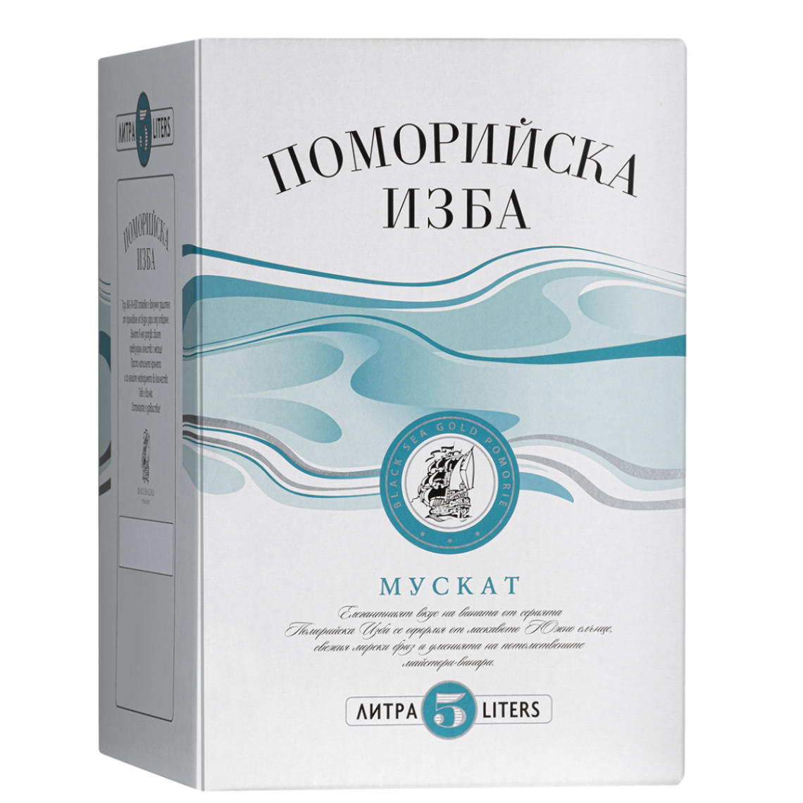 5.0 Поморийска изба Мускат