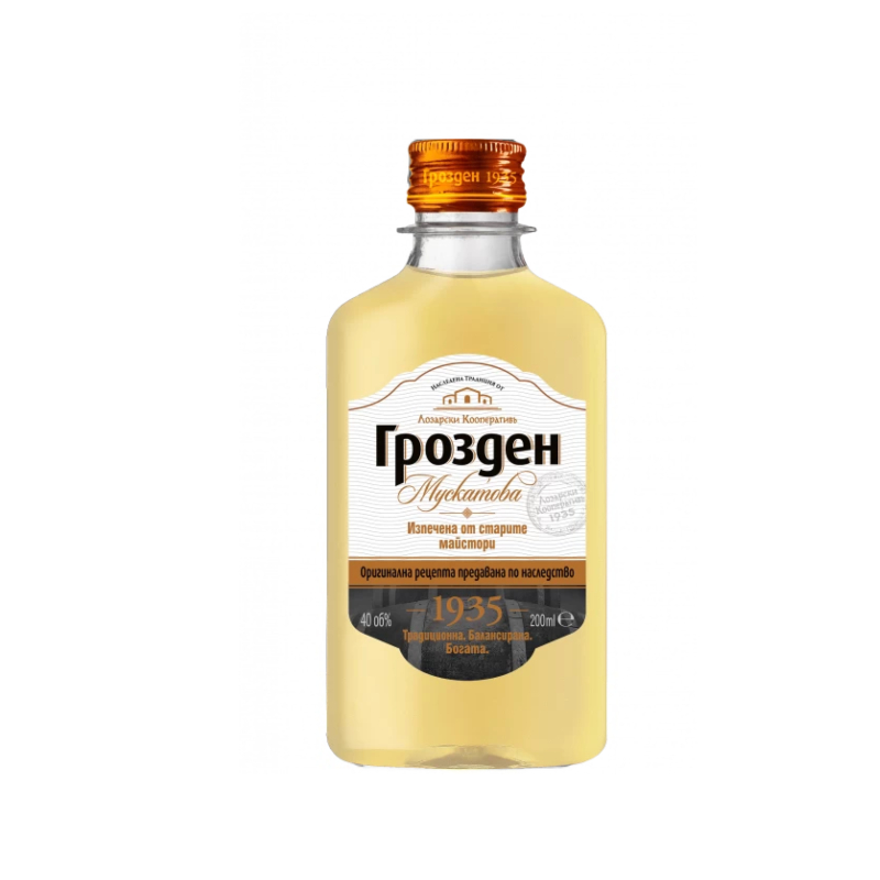 0.200 Спиртна напитка Грозден/15бр.!!!